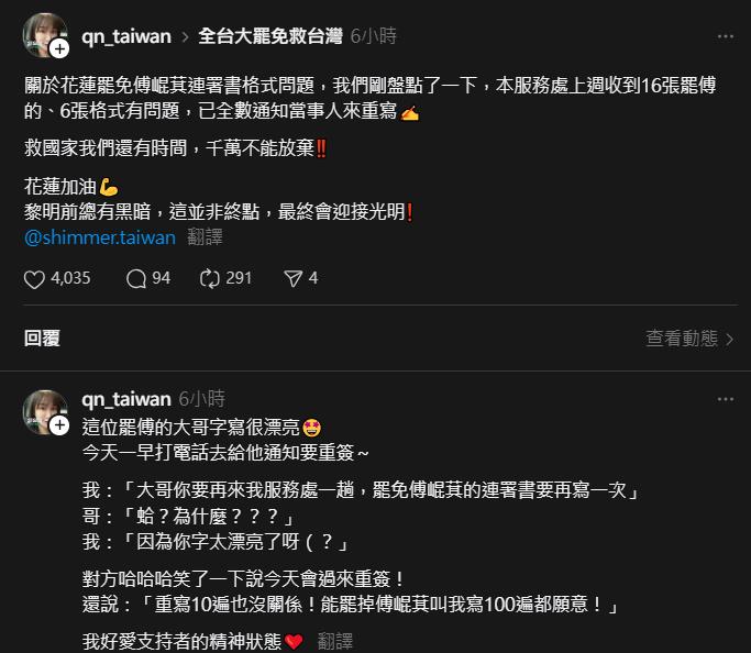 「罷傅二階出大事」急找人重簽!女神曝「民眾超暖回應」秒噴淚:黎明前總有黑暗