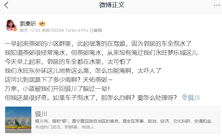 巴威狂襲中國掀6層樓巨浪！劉樂妍曝「當地慘況」嚇瘋：車全都在水裡