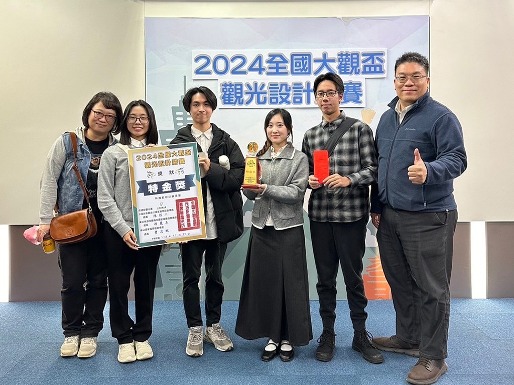 【淡江傳真】淡江觀光系4生獲大觀盃特金牌與評審團雙重大獎　日常實力的英語口白收服觀眾