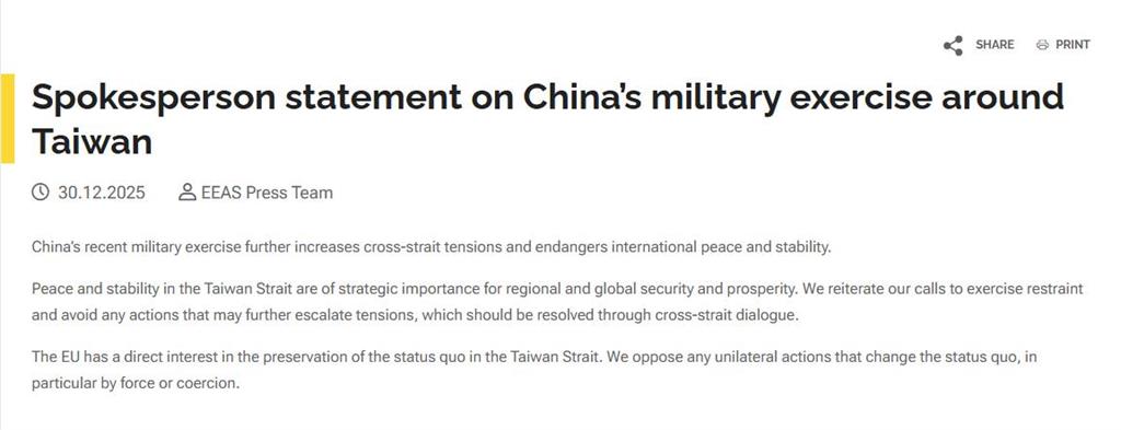 快新聞／歐盟譴責共軍圍台軍演！反對單方改變現狀　中國慘遭打臉尷尬回應