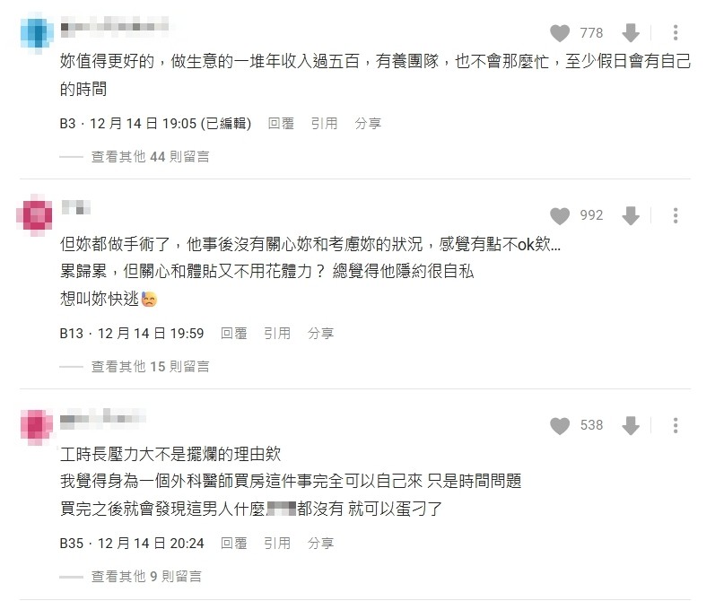 年薪200萬卻沒生活品質？台積電工程師被妻揭「早八晚八」只做1事