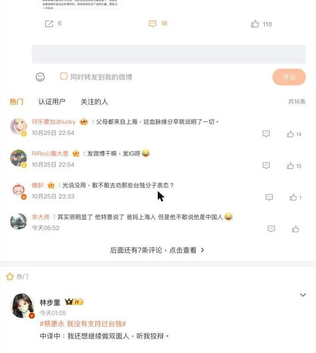 蔡康永微博自清「沒支持台獨」！小粉紅「揪關鍵」再嗆：微博特供？有種去IG發