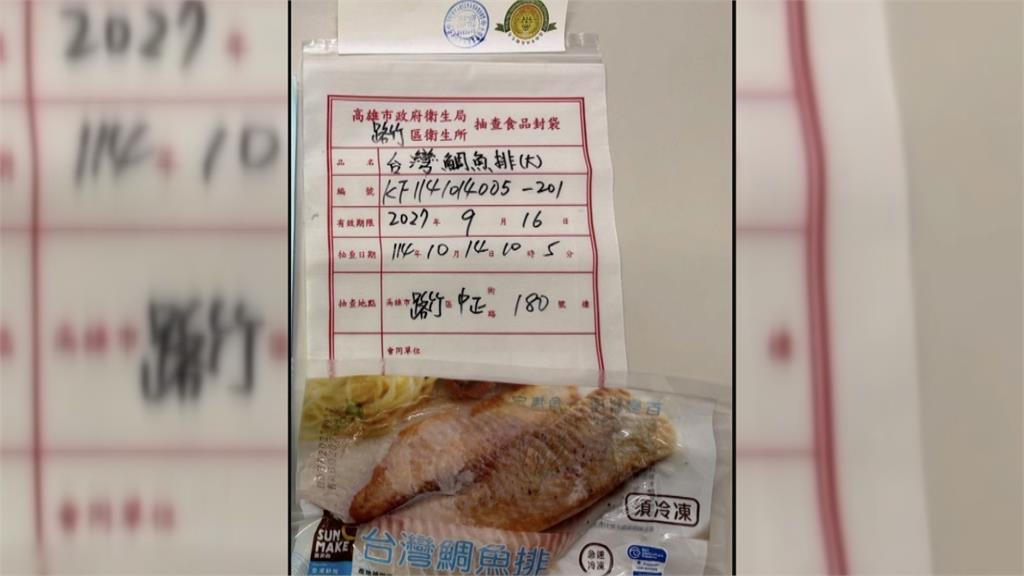 藥檢超標! 業者曝鯛魚排"送驗合規" 高市府:同批號不同檢體