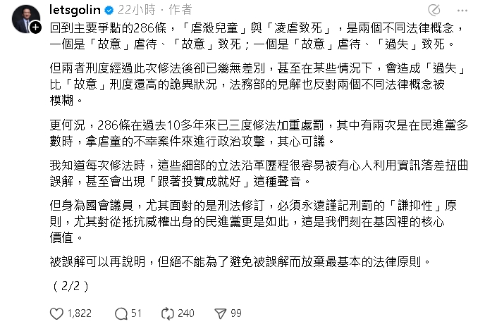 剴剴條款通過爭議不斷？3Q轟虐童共犯「如砂石車條款」：30年後重現台灣