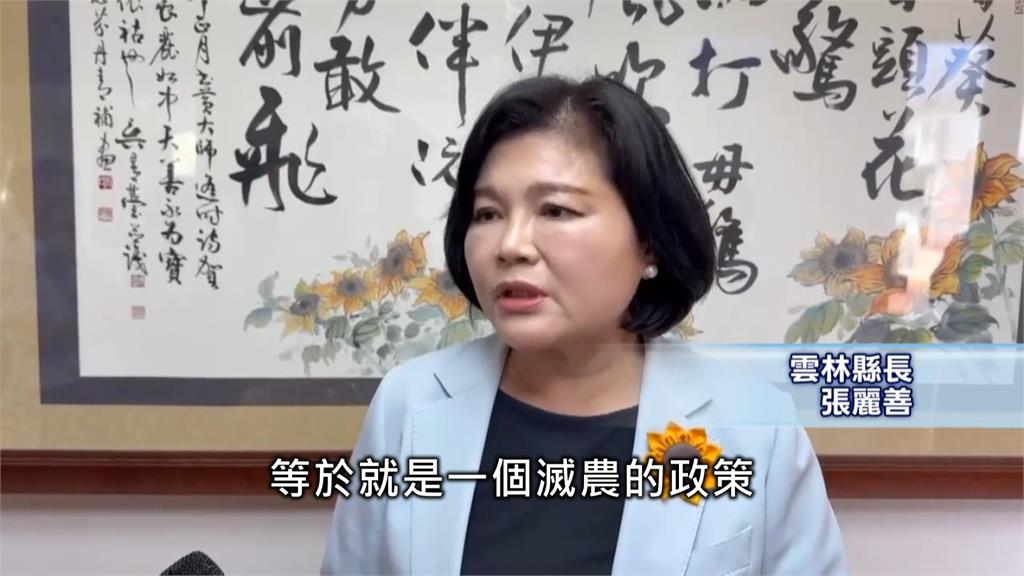 美花生零關稅！　張麗善喊「滅農」　陳駿季：別唱衰台灣　共同提升農民所得