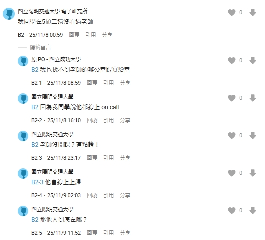陽明交大教授狂砍音樂老師20刀！學生爆「讀到碩二沒看過他」：找不到辦公室