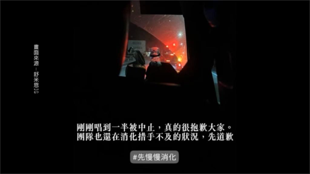 金曲獎歌手舒米恩演出突被請下台！　主辦粉專被灌爆：不尊重原住民表演者