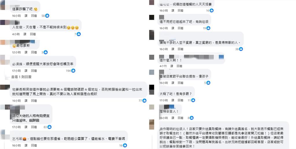 外送