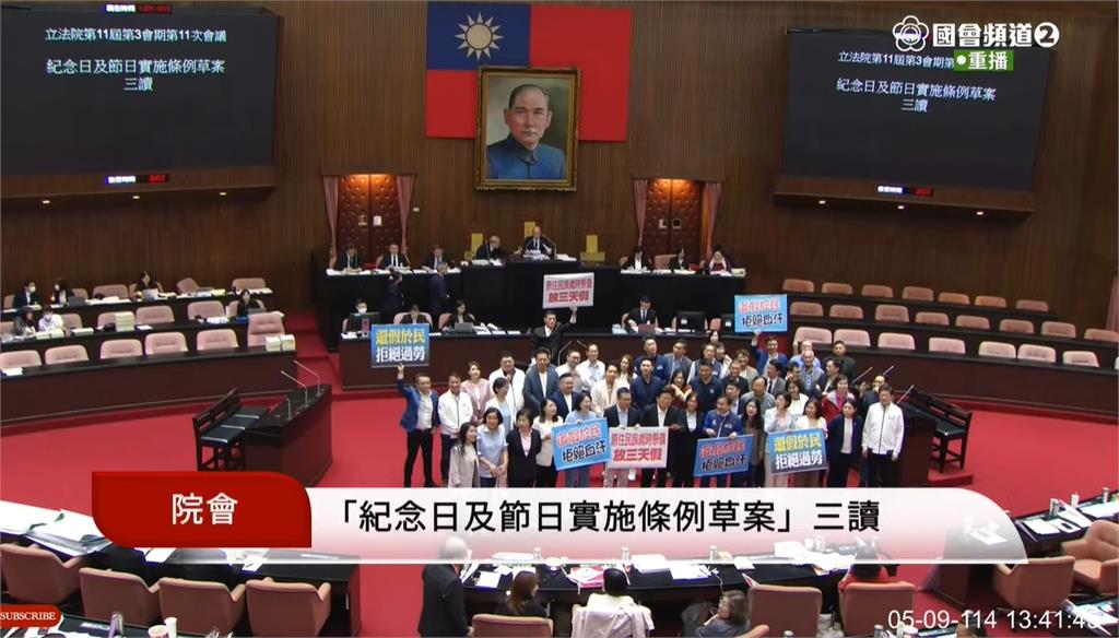 藍白推5天假竟是「糖衣毒藥」?綠委揭1節日「作嘔真相」:台灣人再被殖民