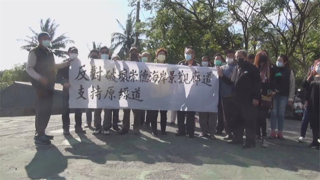 憂「蘇花安」破壞沿岸生態　部落居民舉布條抗議
