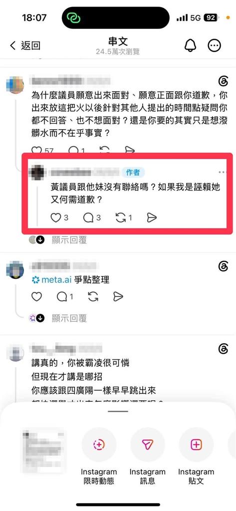獨／遭控「靠爸施壓」霸凌同學！黃瓊慧妹煎熬2週揭心聲：扯30年前舊事根本選舉操作
