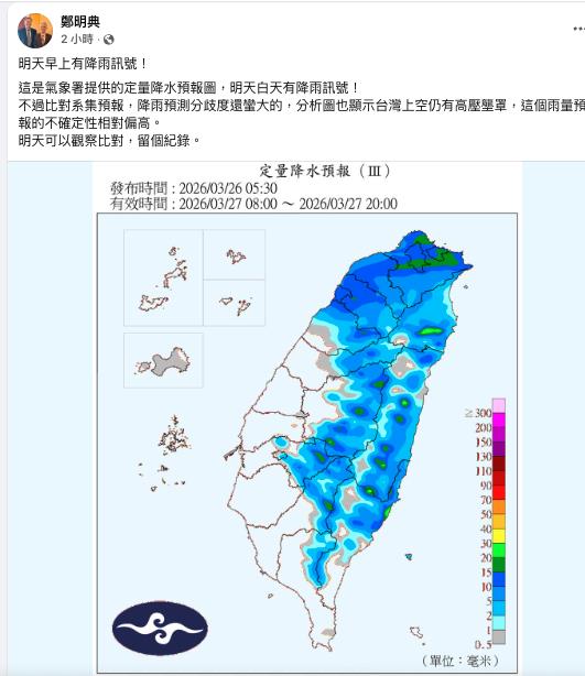 2波鋒面「接力襲台」專家曬1圖示警！清明4天連假「天氣迎兩階式變化」