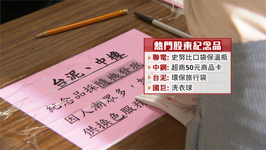 股東會旺季! 股民排長龍領紀念品  聯電"史努比保溫瓶"夯