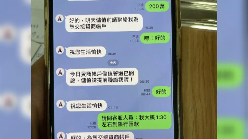 詐騙老哏！投資分析群組誆穩賺不賠　牙醫險遭詐200萬