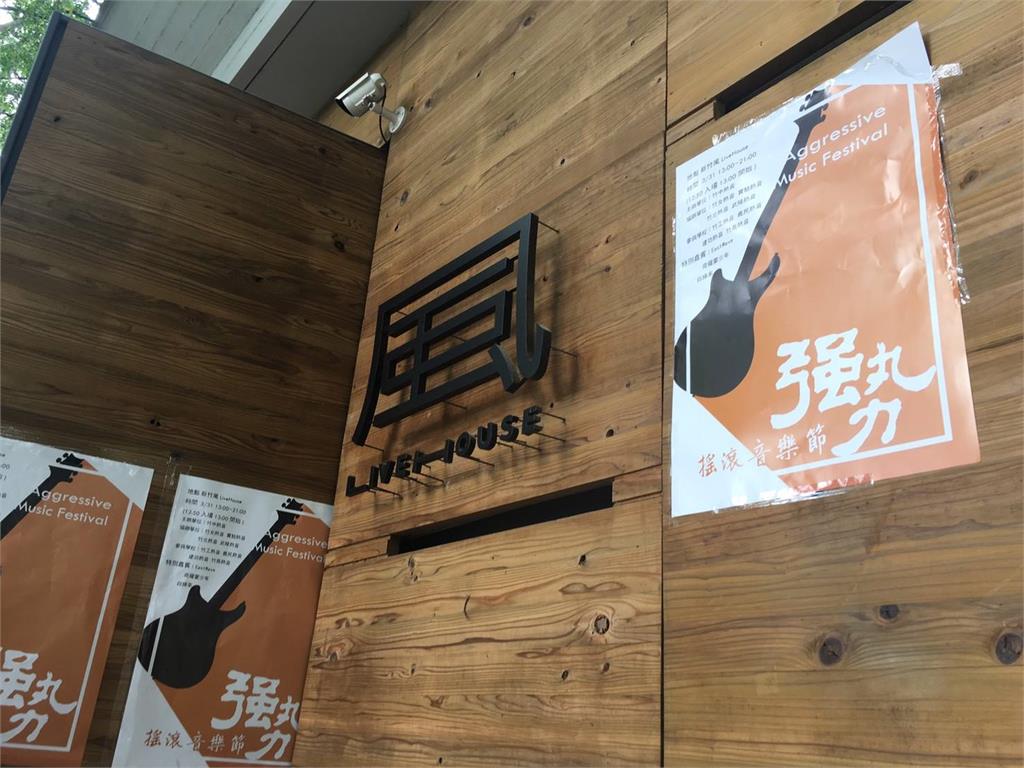 台灣樂團專題／感受音樂的能量！全台Live House展演空間一次看