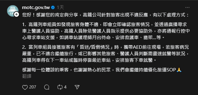 台灣好棒!高鐵乘客癲癇發作「10幾人衝去急救」妹子被暖哭:滿滿感動