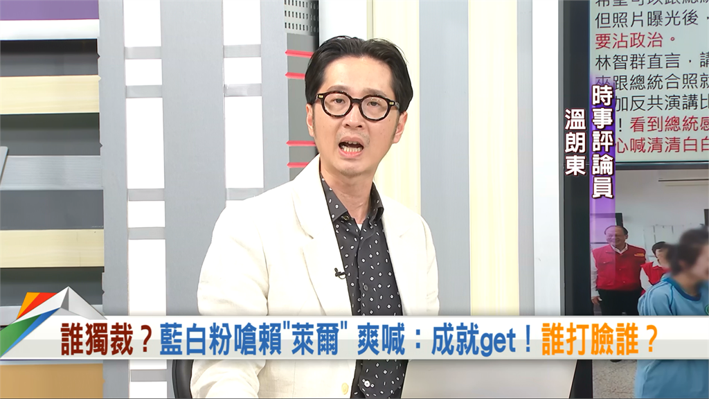 向前行(影)／網友對總統說「萊爾校長」熱議  溫朗東：你們不要柿子只挑軟的吃