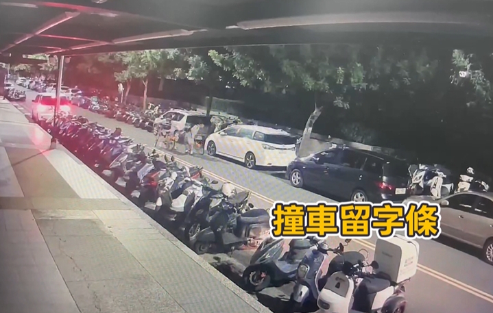 化身柯南！撞車「留字條」遭吹走　車主誤會肇逃　警調監視器神還原