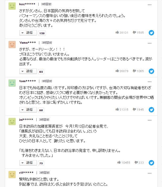 快新聞／唐鳳配合防疫赴東奧喊卡　日網友大讚「有智慧決定」：感謝為我們著想