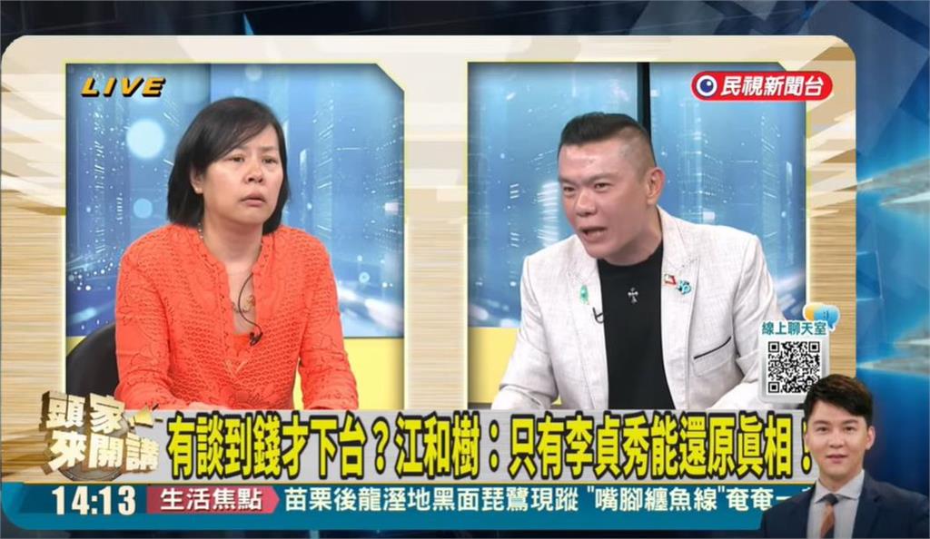 李貞秀痛斥「黃國昌更壞」！江和樹秒回「妳現在才知道」網笑翻：偷臭