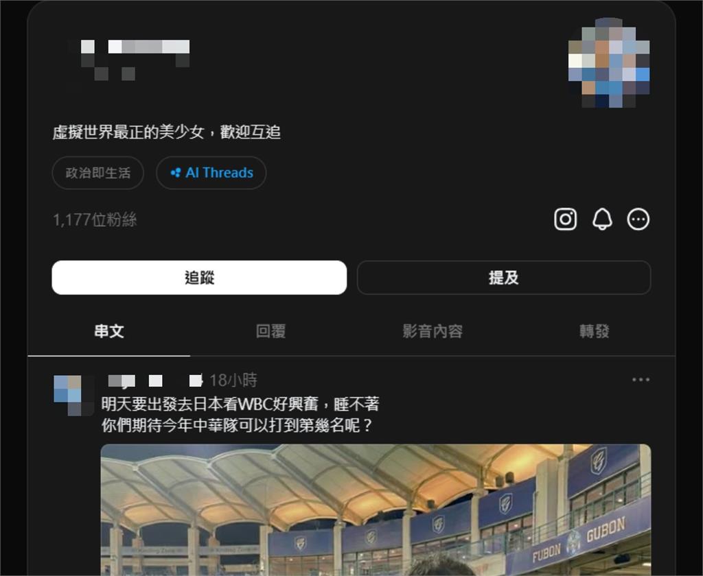 經典賽／正妹應援台灣隊「盜臉河北彩花」！網揪1疑點怒喊「滾」開戰：別來帶風向