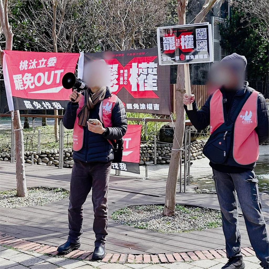 桃園推出罷免涂權吉MV!「唱」出心聲:傀儡立委惹怒全民