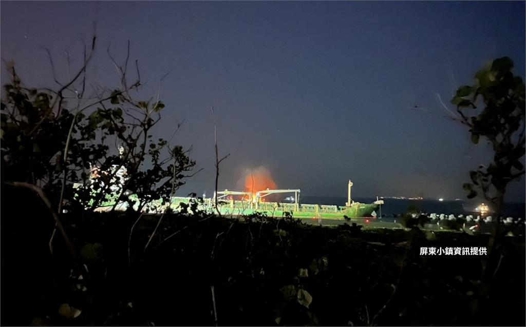 快新聞/蒙古籍貨輪擱淺東港外海起火燃燒 消防局出動13車26人搶救
