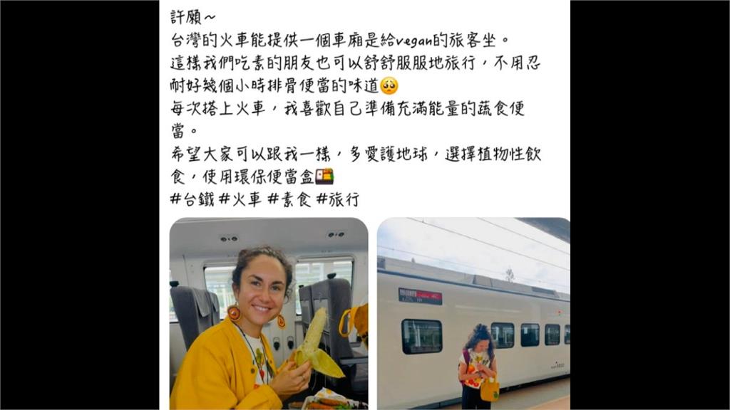 受不了台鐵排骨便當味？　德藝術家　許願設「素食車廂」掀網論戰