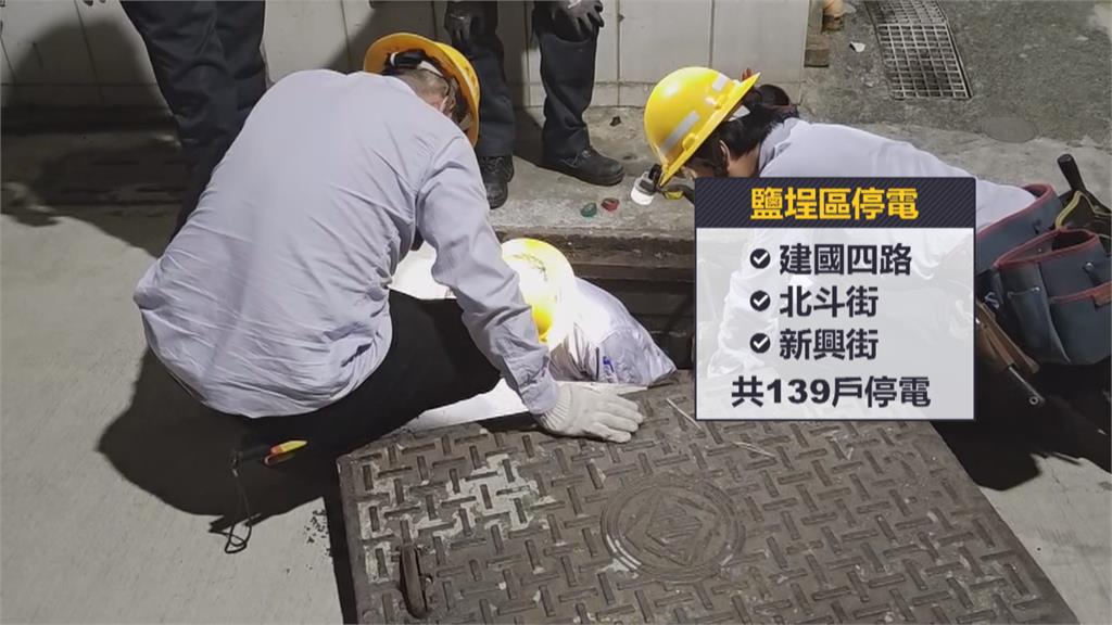 高雄地下纜線惡化傳爆炸聲 1夜2起停電!台電回應了