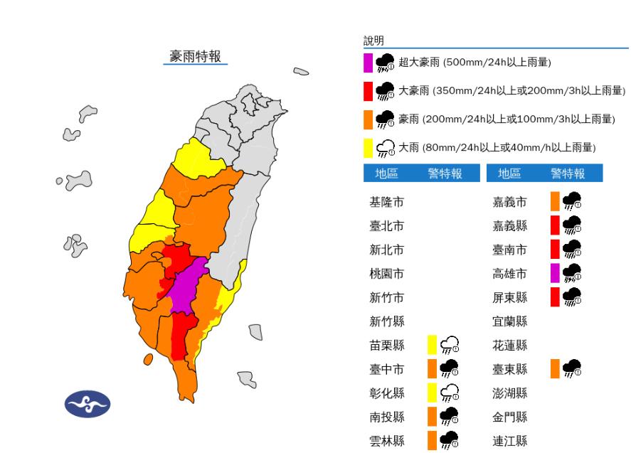 快新聞/西南氣流發威!11縣市豪大雨特報 大雷雨狂轟2地