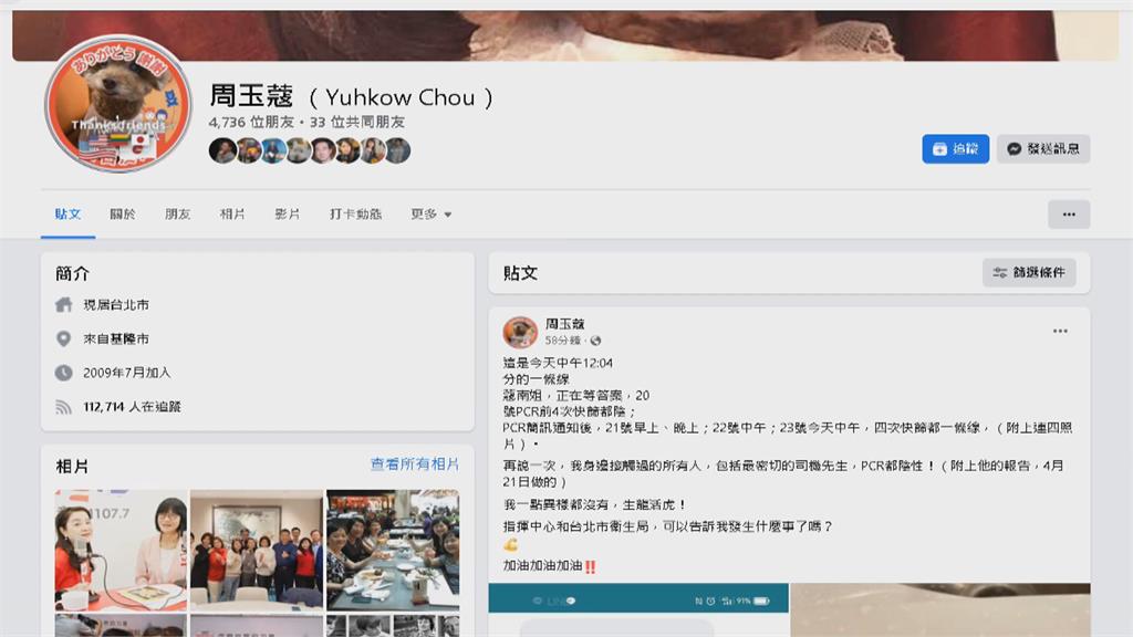 周玉蔻快篩皆陰! 陳時中:PCR敏銳度高 祝早日康復