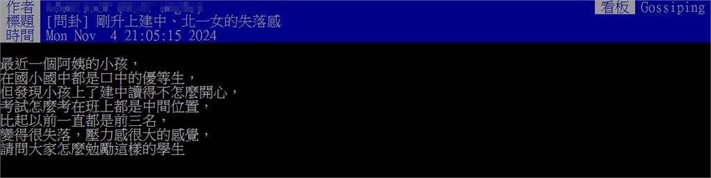 從小就是「前1%資優生」!他上建中「一遭遇」超失落...直呼世界崩塌