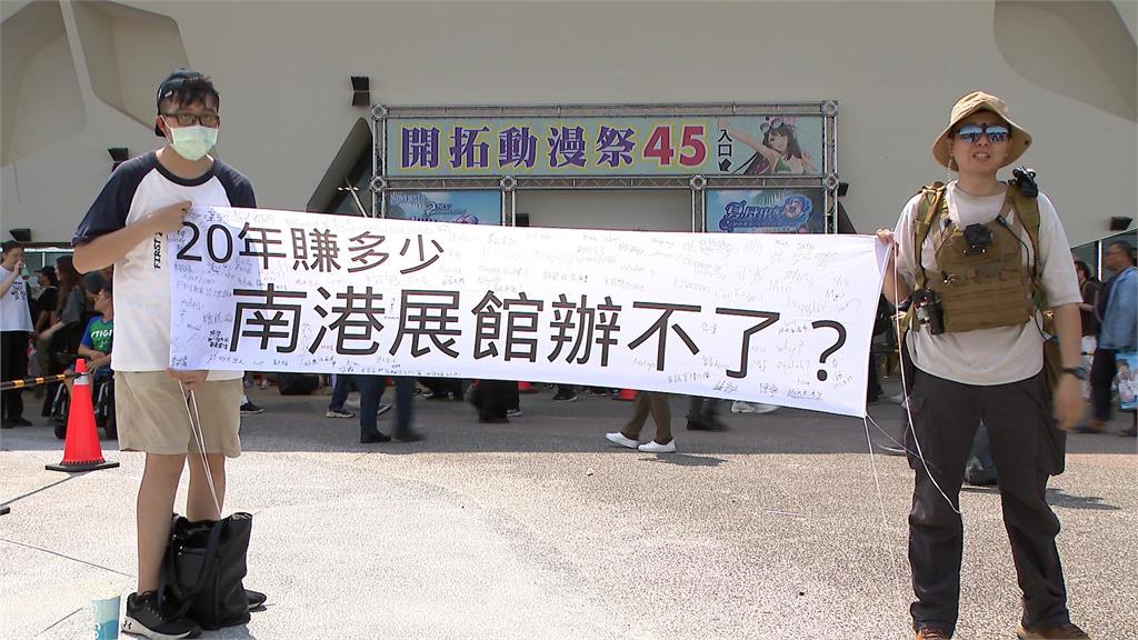 花博開拓動漫祭動漫迷盛事！　粉絲抱怨史上最熱冷氣