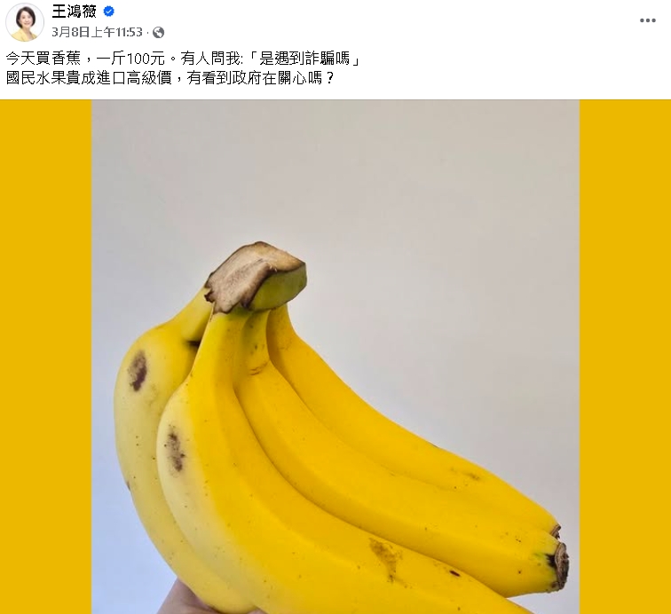 王鴻薇怨香蕉「貴到像詐騙」罷免人潮塞爆!周軒抖出「蕉農遭施壓」內幕曝光