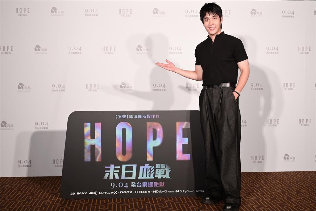 台灣影視名人力挺《希望：末日血戰》  特殊規格震撼好評爆棚