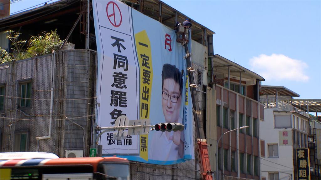 罷免三階看板戰開打!綠議員助攻 藍營立委路口掛看板反制