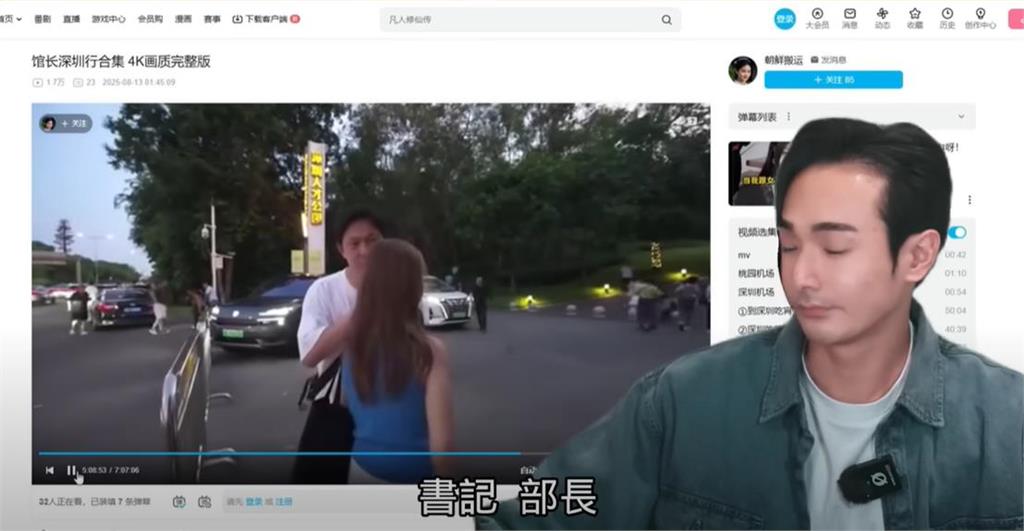 館長舔共鐵證曝！直播被抓包「中共高官探班」秒被剪八炯：這就是統戰
