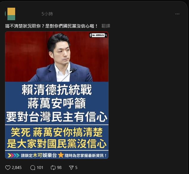 賴清德抗統戰「國安立場踩超硬」!蔣萬安喊「要對民主有信心」秒翻車被酸爆了