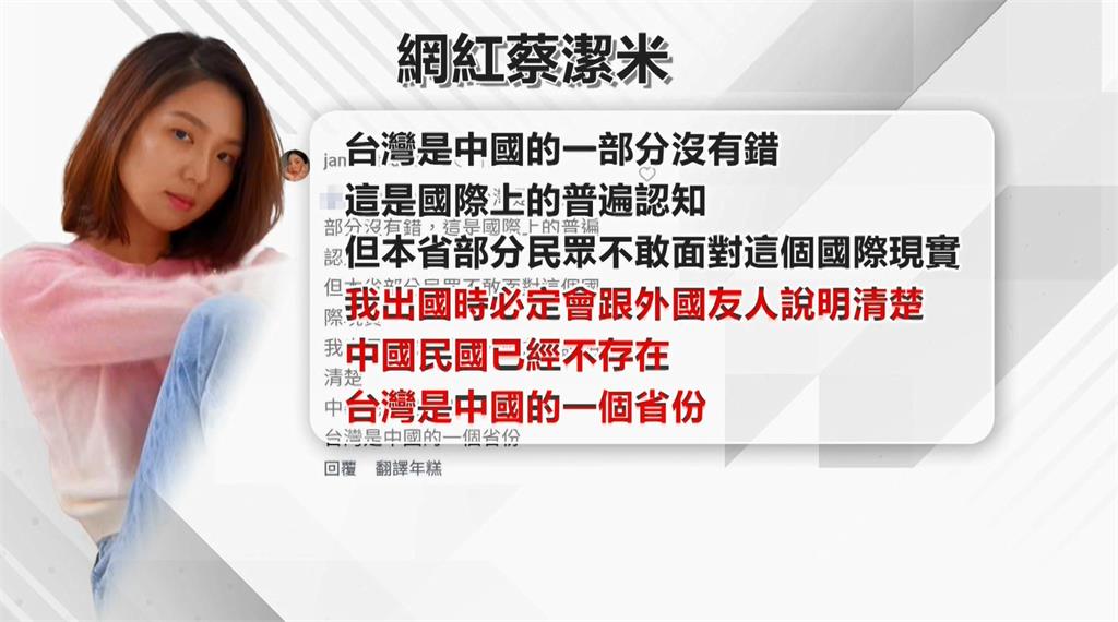 台灣藝人唱和央視「中國台灣省」貼文 陸委會嚴厲譴責:依兩岸條例查處