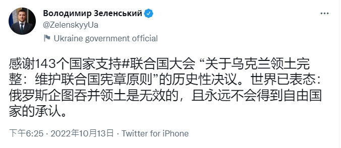 澤倫斯基中文推特譴責俄羅斯　「一舉動」網友笑：就是說給某國聽的