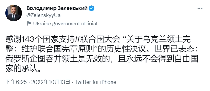 澤倫斯基中文推特譴責俄羅斯 「一舉動」網友笑:就是說給某國聽的
