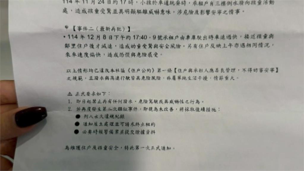 租客遭投訴洗澡太吵、車速過快 租約被「強制解約」