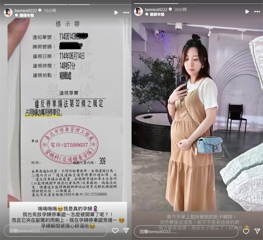 新手媽五熊「停婦幼停車格」竟遭開罰!心碎喊冤:嗚嗚⋯我是真的孕婦