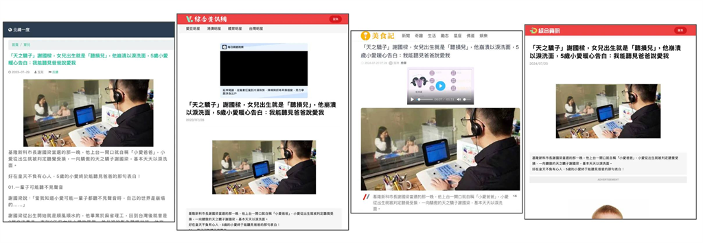 快新聞／「靠北」系列粉專竟由中國集團經營　他揭內幕：2024選舉曾大量散播假資訊