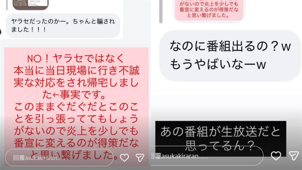 明日花綺羅「冒雨乾等2小時」暴怒辭演節目！親曝「不是炒作」揭後續打算