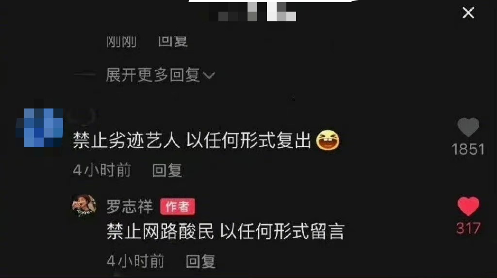 不忍了!羅志祥復出遭小粉紅嗆:禁劣跡藝人 13字「照樣照句」回嘴