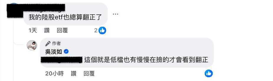 吳淡如「買中國ETF」狂虧3年竟逆轉！揭獲利秘笈「藏1句」網秒懂