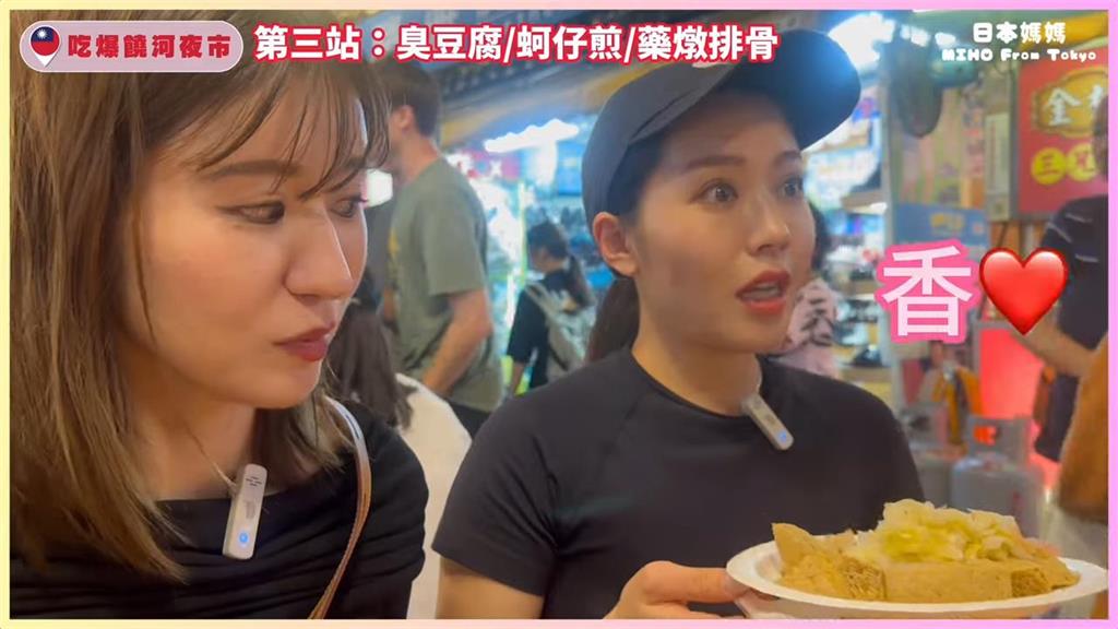 挑戰台灣特色美食！日本人妻夜市大啖臭豆腐　初嚐竟稱：很香
