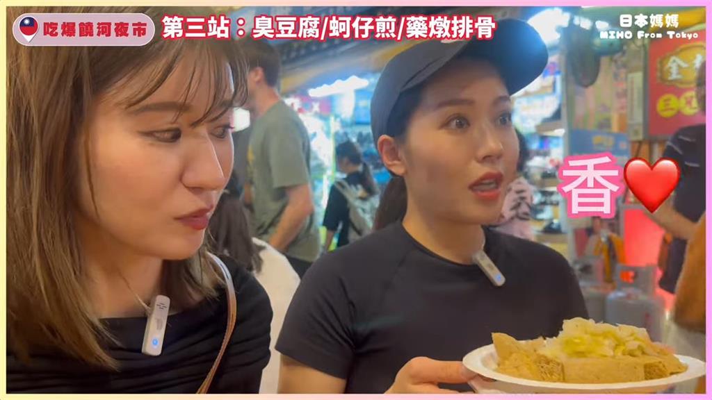 挑戰台灣特色美食!日本人妻夜市大啖臭豆腐 初嚐竟稱:很香