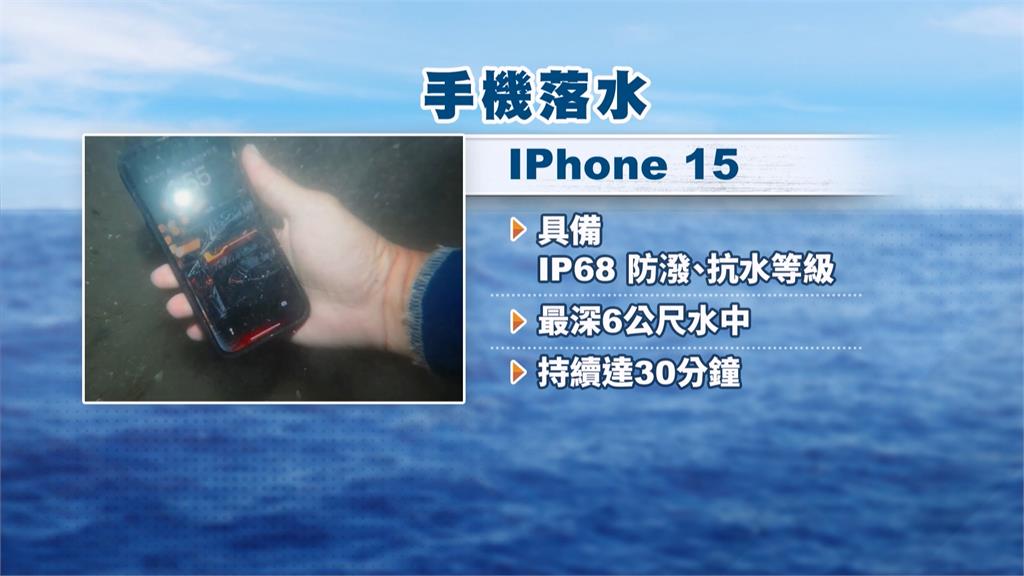 遊客手機掉落澎湖海裡　潛水教練尋回驚呼：還活著